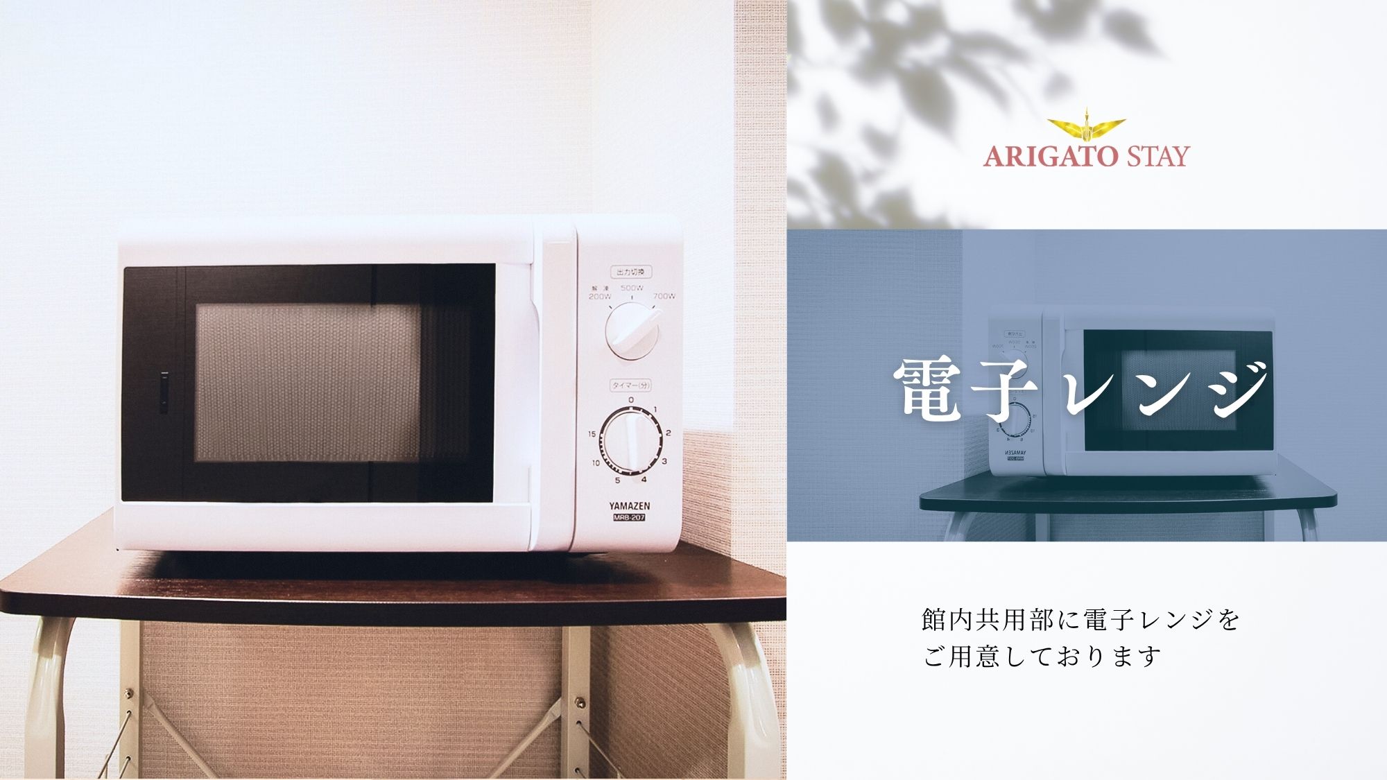 ARIGATO STAY鈴鹿（旧 ホテルトレンド鈴鹿） - 写真 62