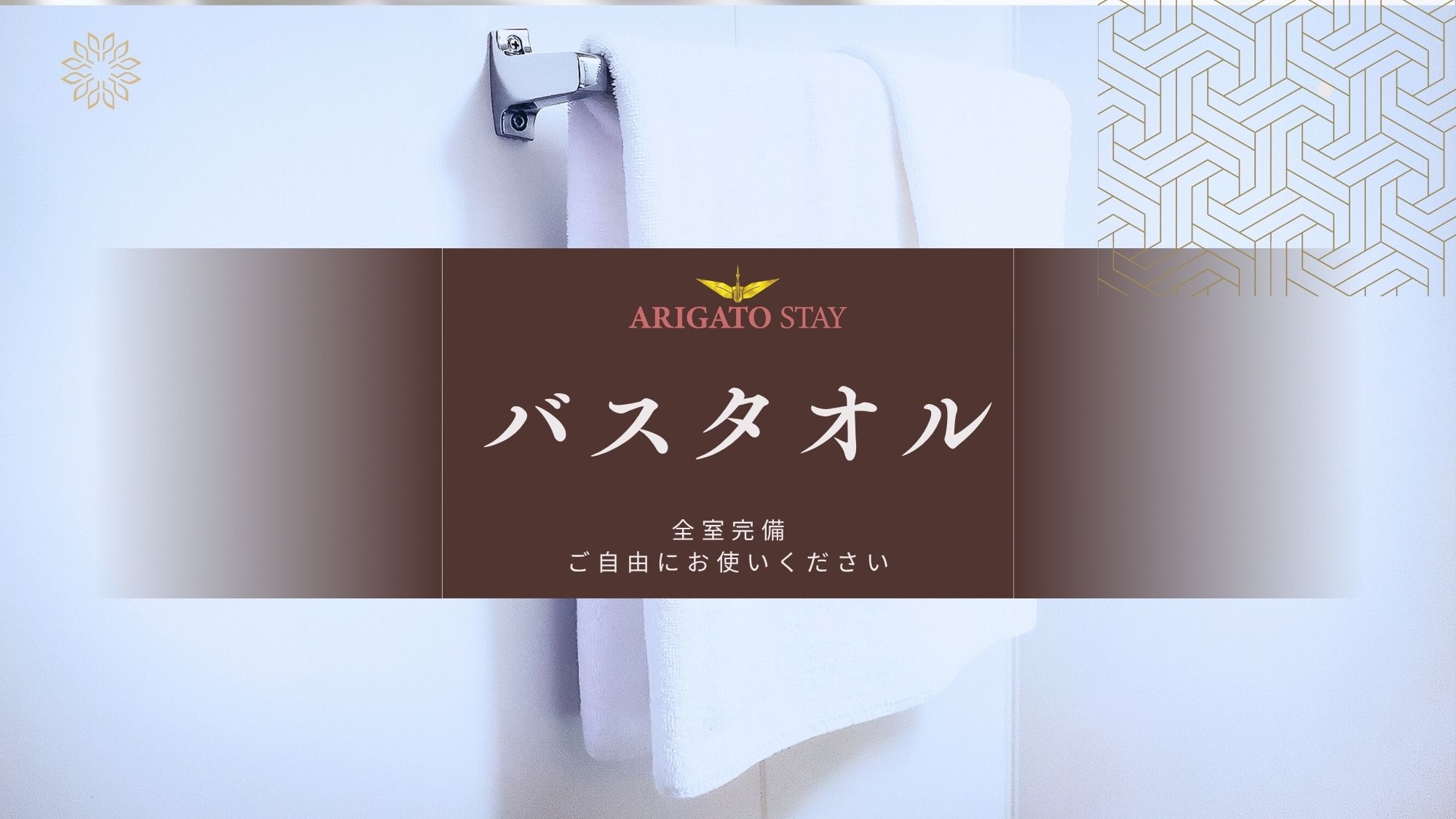 ARIGATO STAY鈴鹿（旧 ホテルトレンド鈴鹿） - 写真 29