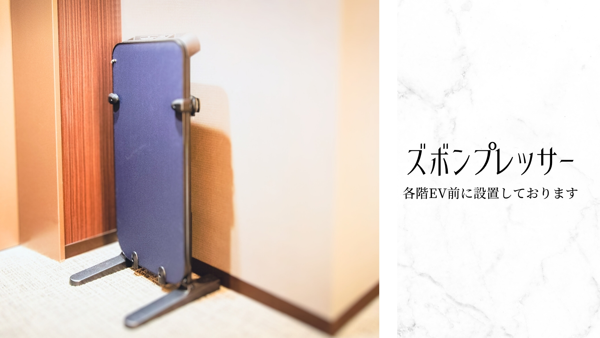 ・ズボンプレッサー（貸出）※数量限定