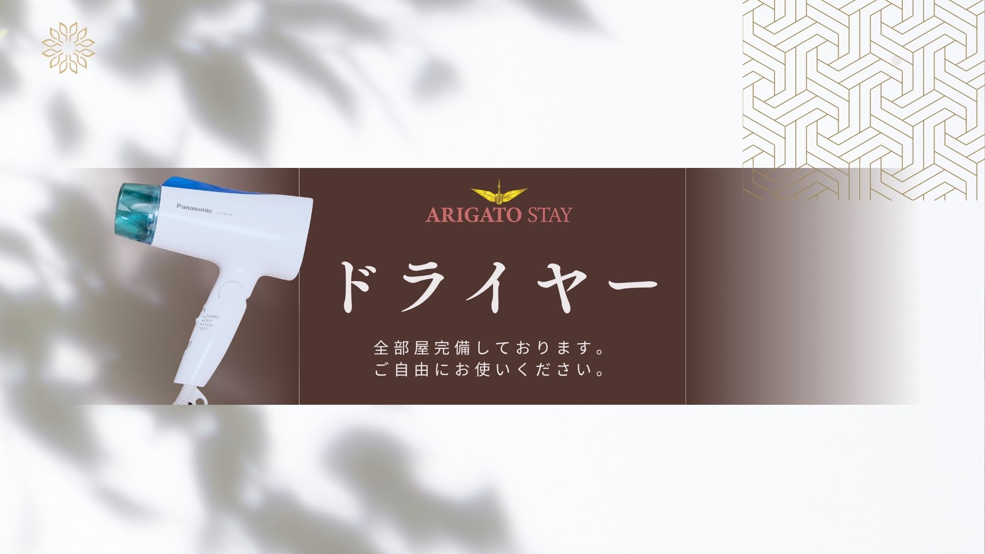 ARIGATO STAY鈴鹿（旧 ホテルトレンド鈴鹿） - 写真 14