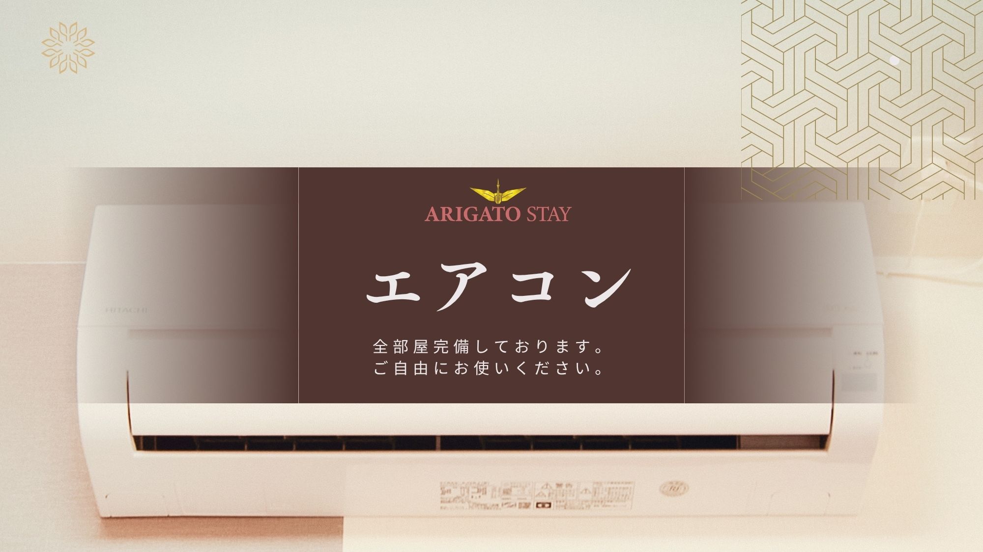 ARIGATO STAY鈴鹿（旧 ホテルトレンド鈴鹿） - 写真 16