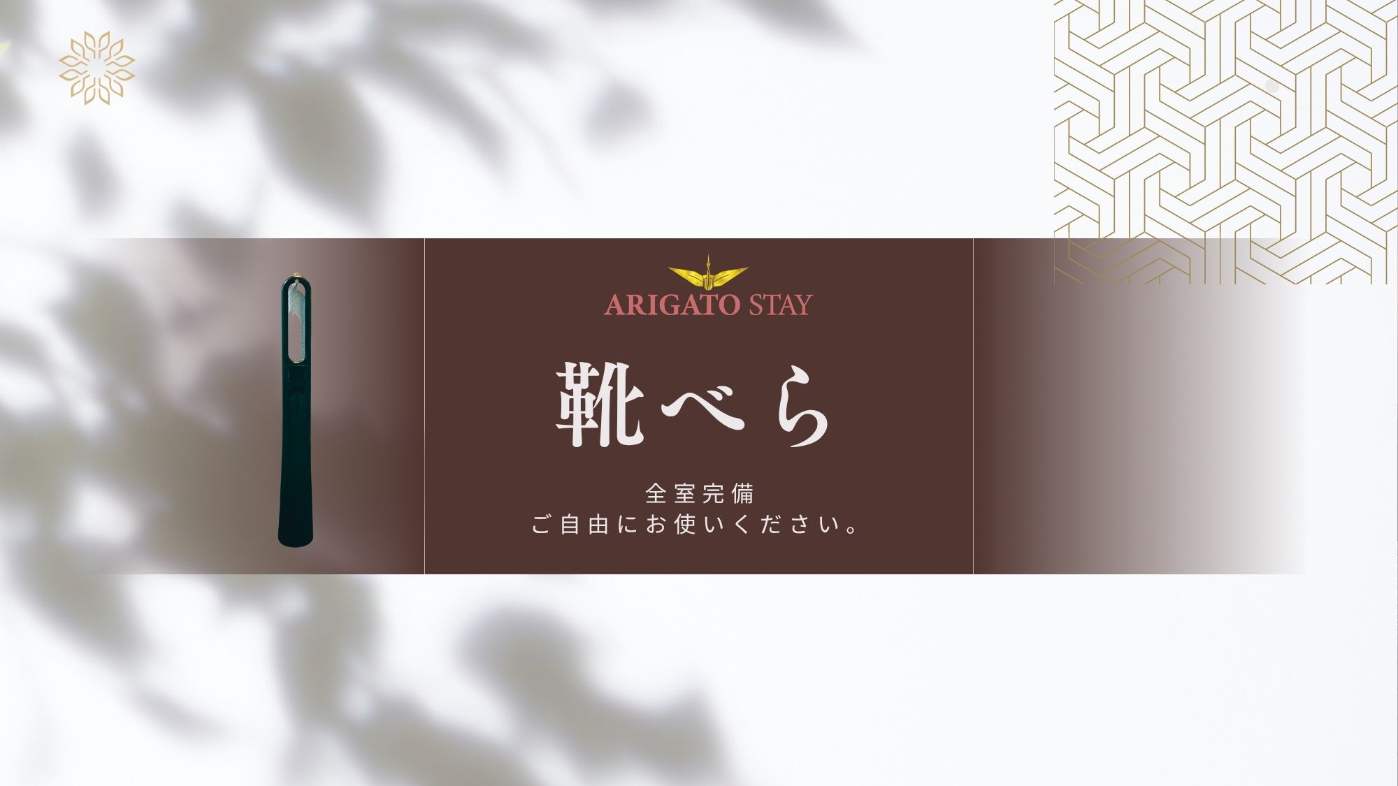 ARIGATO STAY鈴鹿（旧 ホテルトレンド鈴鹿） - 写真 24