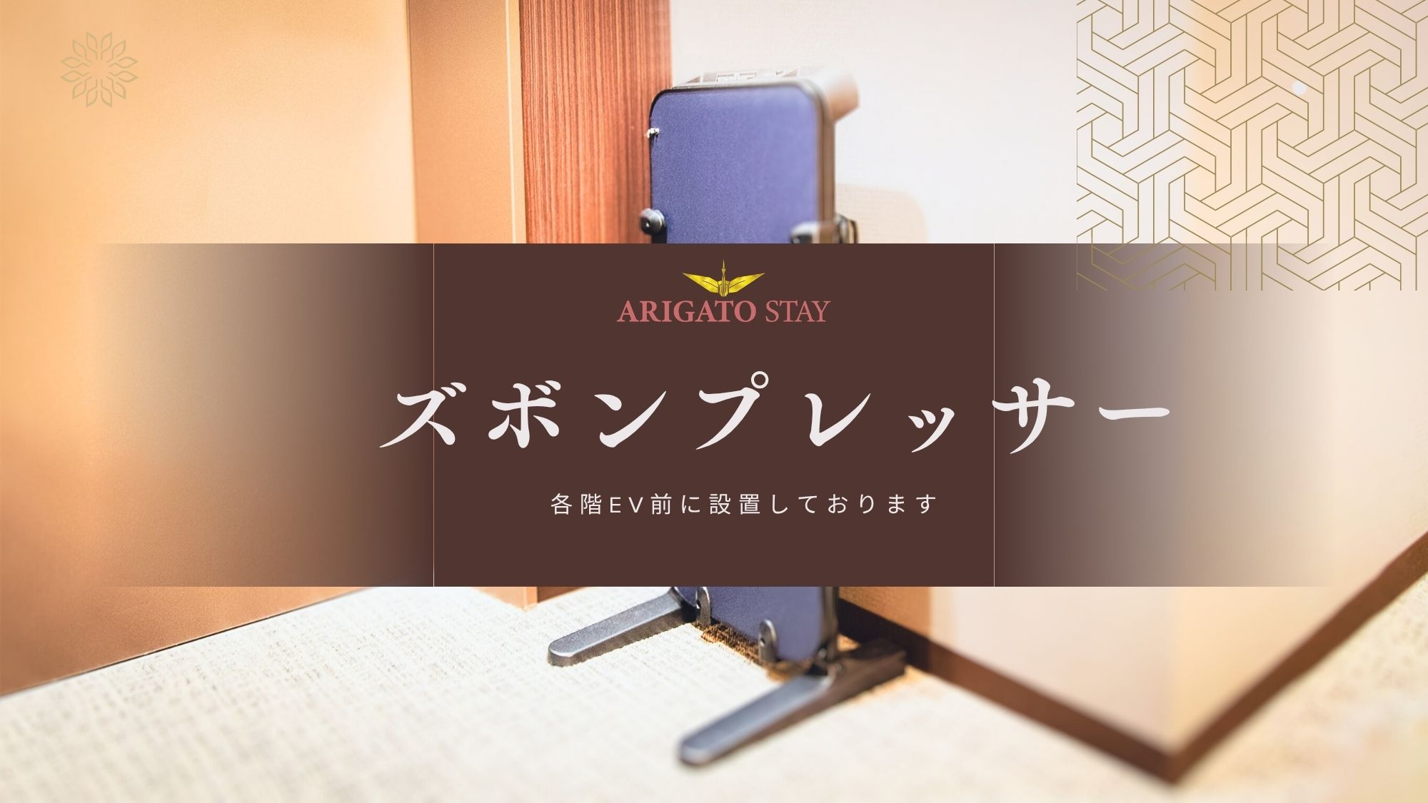 ARIGATO STAY鈴鹿（旧 ホテルトレンド鈴鹿） - 写真 77