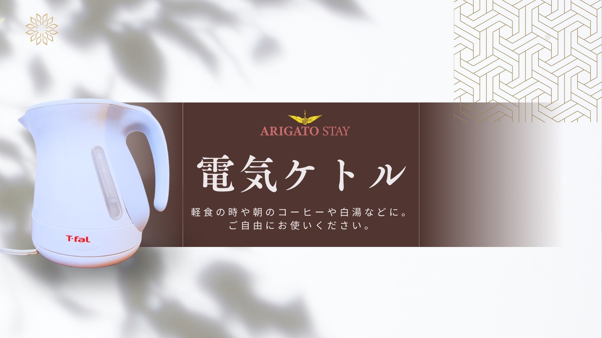 ARIGATO STAY鈴鹿（旧 ホテルトレンド鈴鹿） - 写真 13