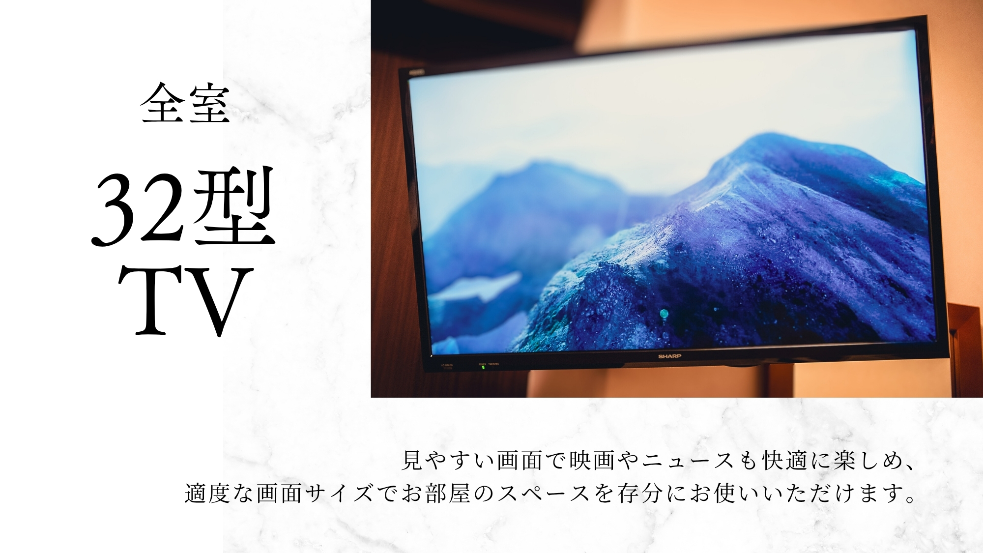 ・TV