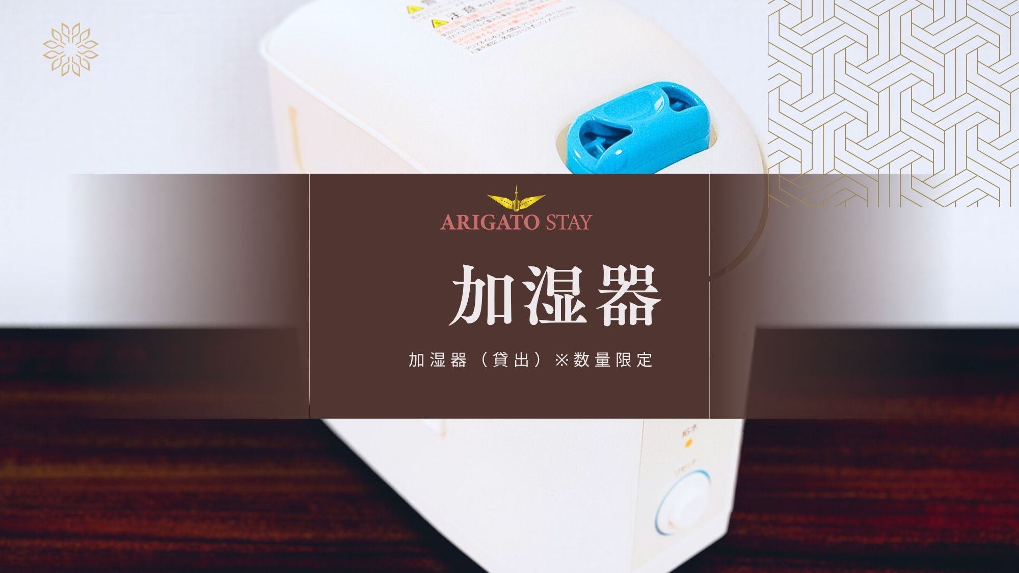 ARIGATO STAY鈴鹿（旧 ホテルトレンド鈴鹿） - 写真 76