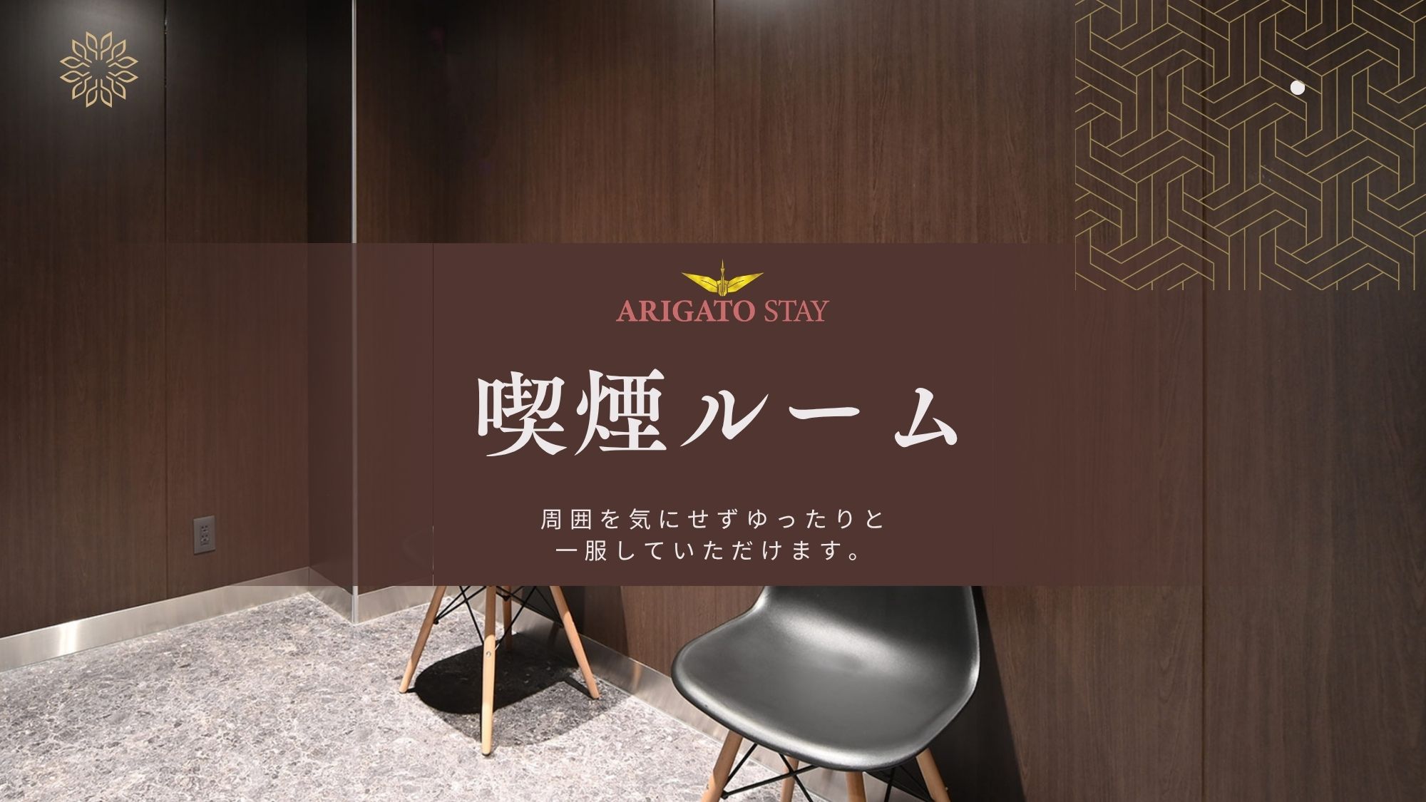 ARIGATO STAY鈴鹿（旧 ホテルトレンド鈴鹿） - 写真 63