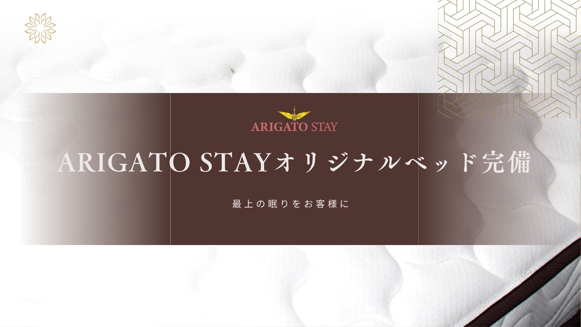 ARIGATO STAY鈴鹿（旧 ホテルトレンド鈴鹿） - 写真 9