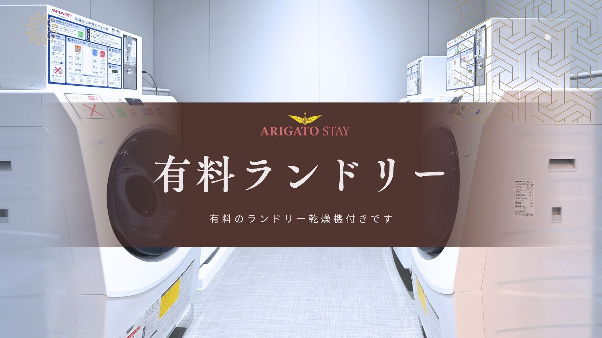 ARIGATO STAY鈴鹿（旧 ホテルトレンド鈴鹿） - 写真 61