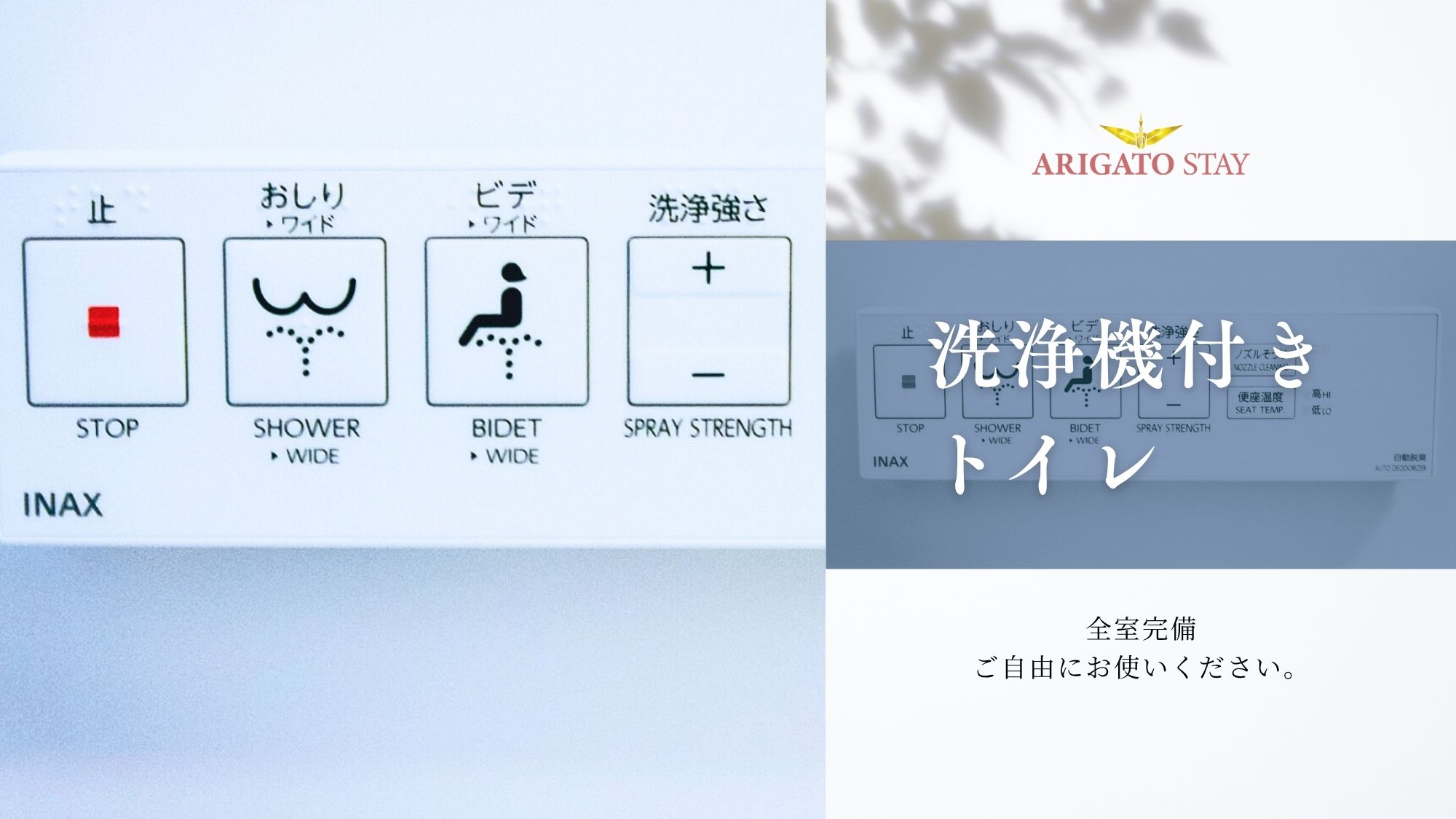 ARIGATO STAY鈴鹿（旧 ホテルトレンド鈴鹿） - 写真 30