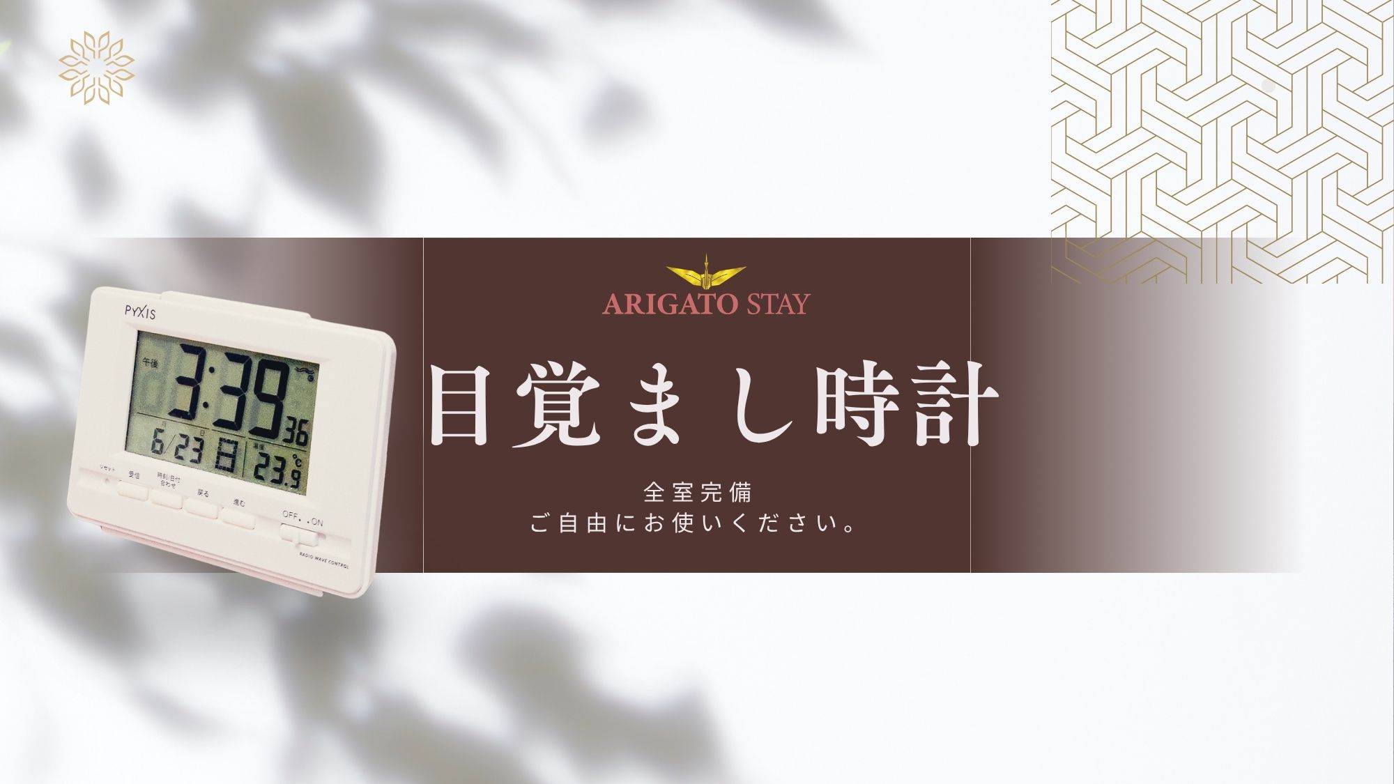ARIGATO STAY鈴鹿（旧 ホテルトレンド鈴鹿） - 写真 18