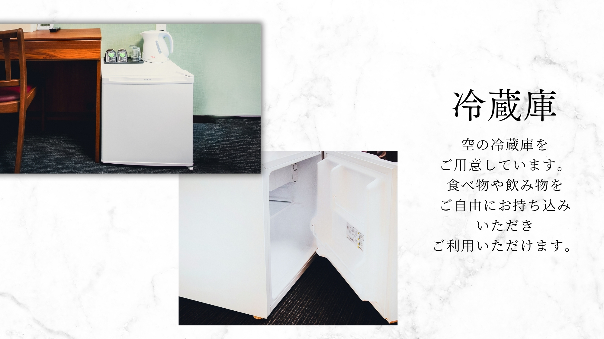 ・冷蔵庫完備★食べ物・飲み物を持込みOK、自由にご利用下さい