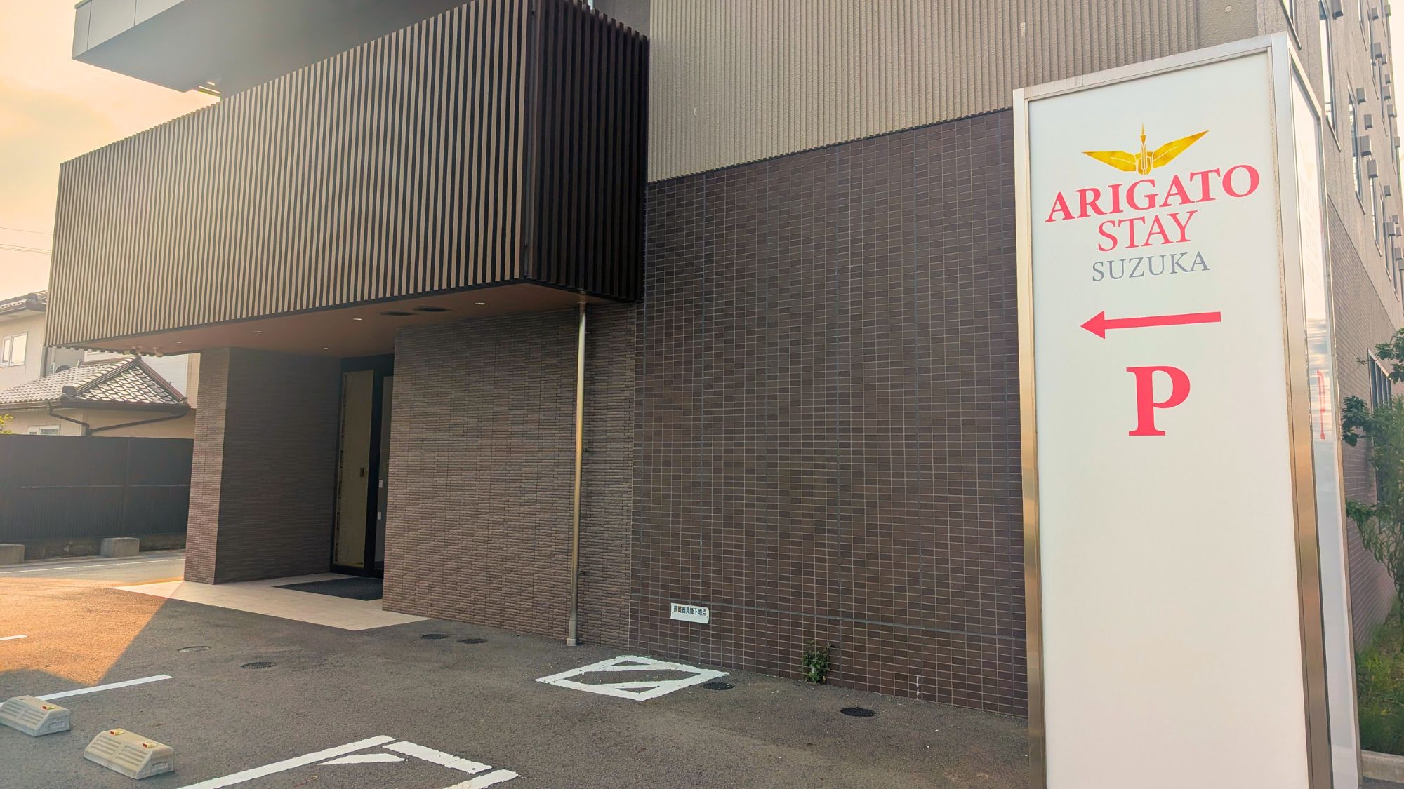 駐車場案内（当館駐車場は35台まで停められます）