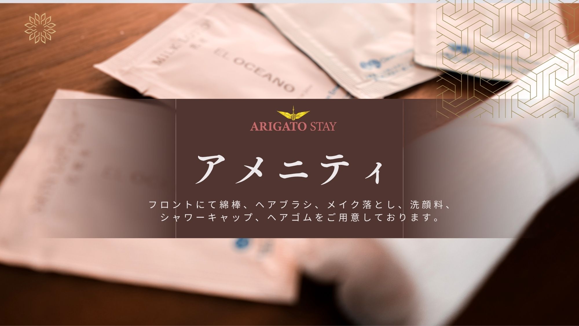 ARIGATO STAY鈴鹿（旧 ホテルトレンド鈴鹿） - 写真 70