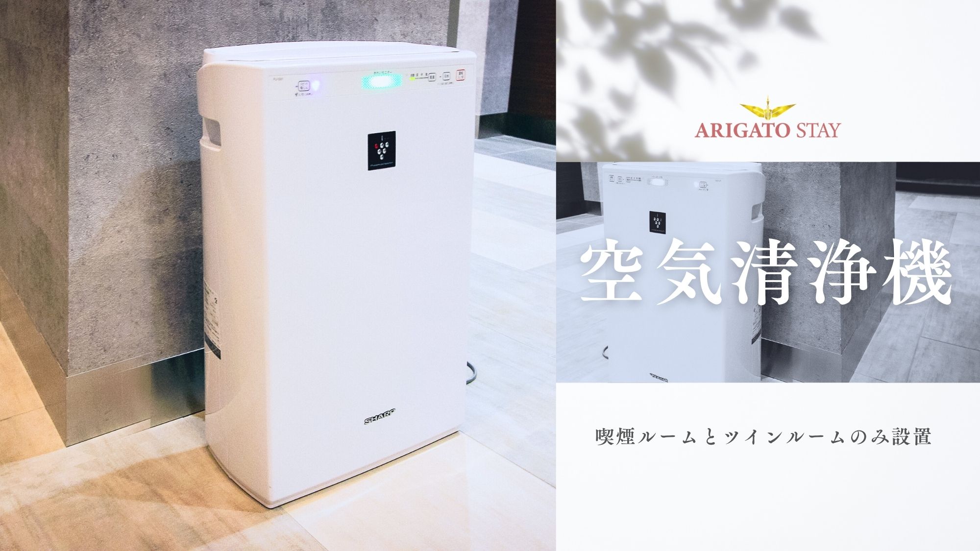 ARIGATO STAY鈴鹿（旧 ホテルトレンド鈴鹿） - 写真 23
