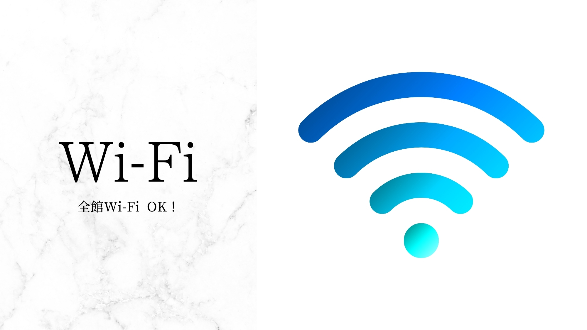 ・WIFI