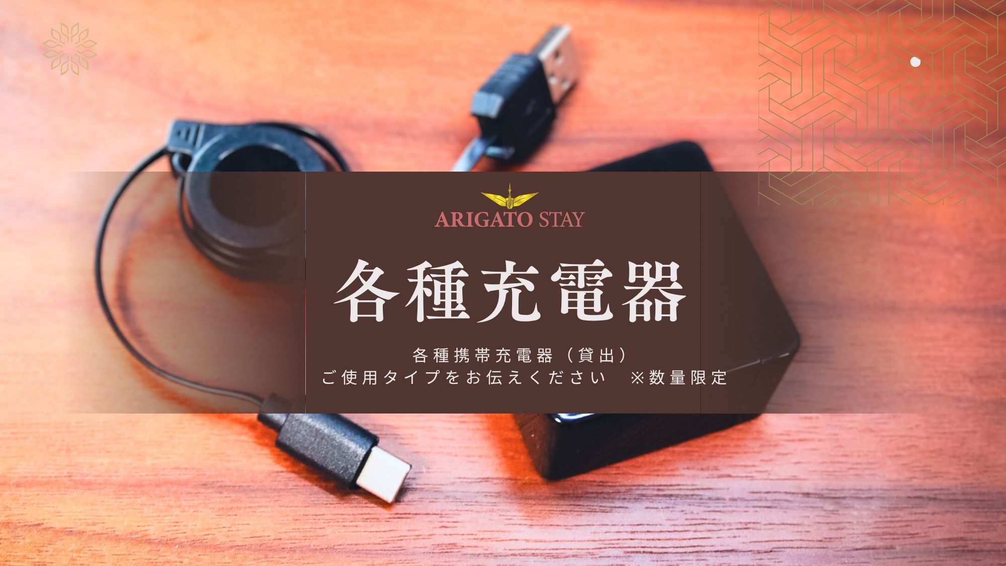 ARIGATO STAY鈴鹿（旧 ホテルトレンド鈴鹿） - 写真 78