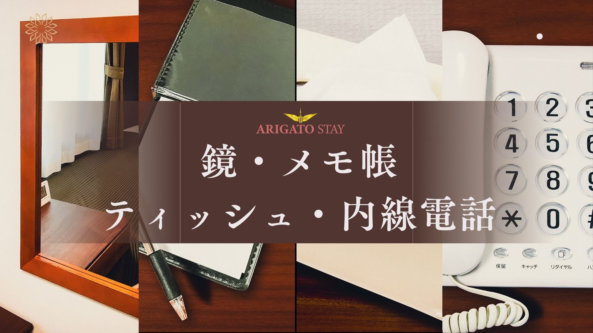ARIGATO STAY鈴鹿（旧 ホテルトレンド鈴鹿） - 写真 20