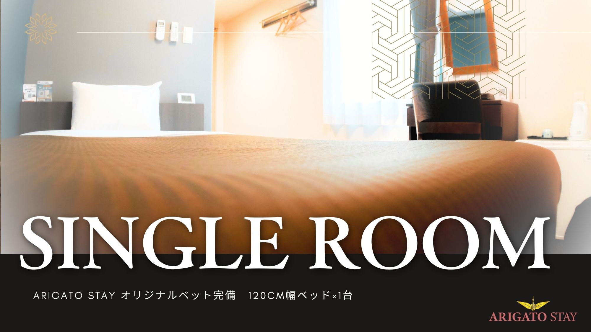 ARIGATO STAY鈴鹿（旧 ホテルトレンド鈴鹿） - 写真 2