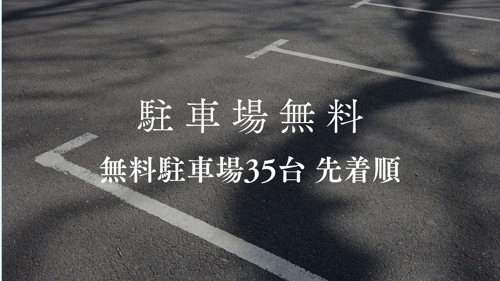 ARIGATO STAY鈴鹿（旧 ホテルトレンド鈴鹿） - 写真 65