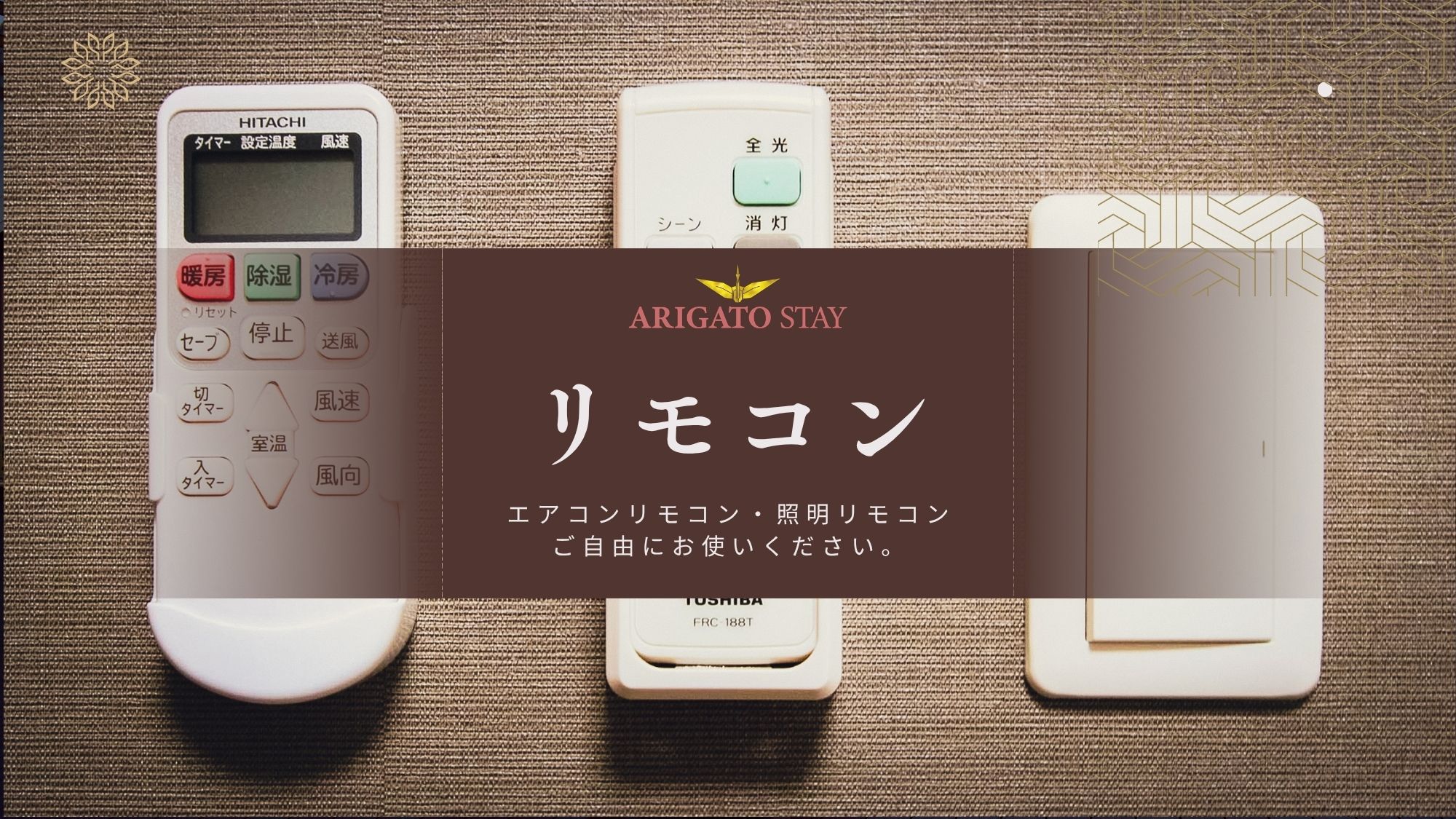 ARIGATO STAY鈴鹿（旧 ホテルトレンド鈴鹿） - 写真 19