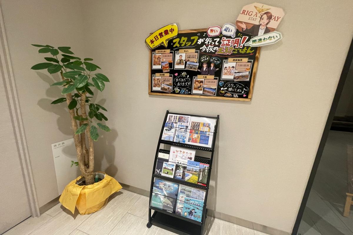 パンフレットコーナー