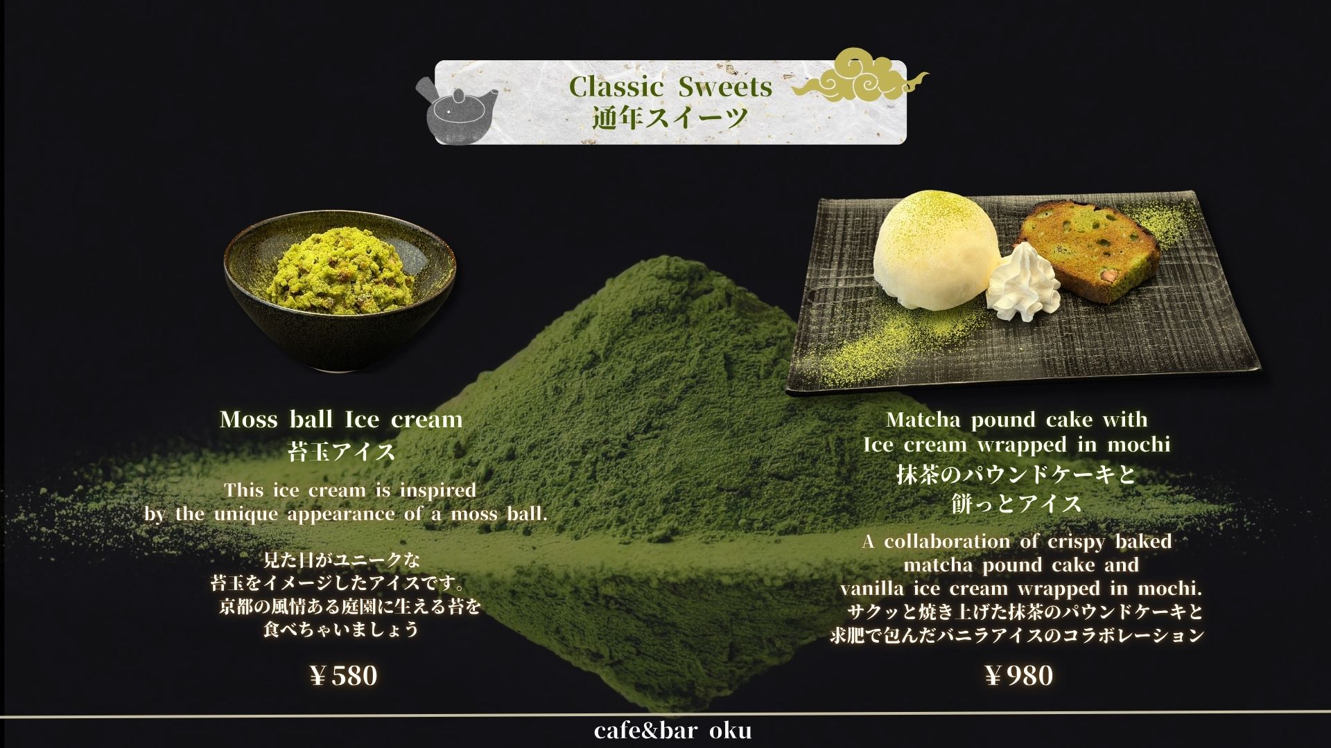 bar ／　通年スイーツ