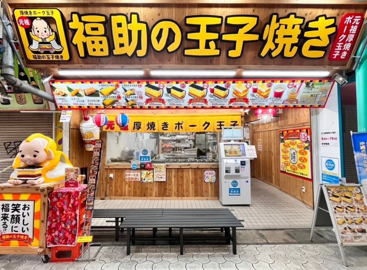 ☆楽天限定☆福助の厚焼きポーク玉子朝食セット1回付、国際通りすぐの静かな立地で快眠☆新築タワーコンド