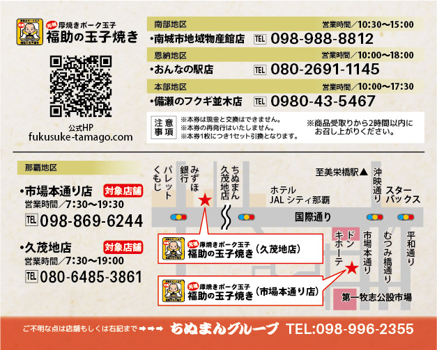 ☆楽天限定☆福助の厚焼きポーク玉子朝食セット付き、国際通りすぐの静かな立地で快眠☆新築タワーコンド