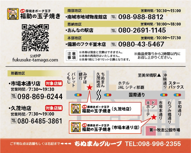 ☆楽天限定☆福助の厚焼きポーク玉子朝食セット1回付、国際通りすぐの静かな立地で快眠☆新築タワーコンド