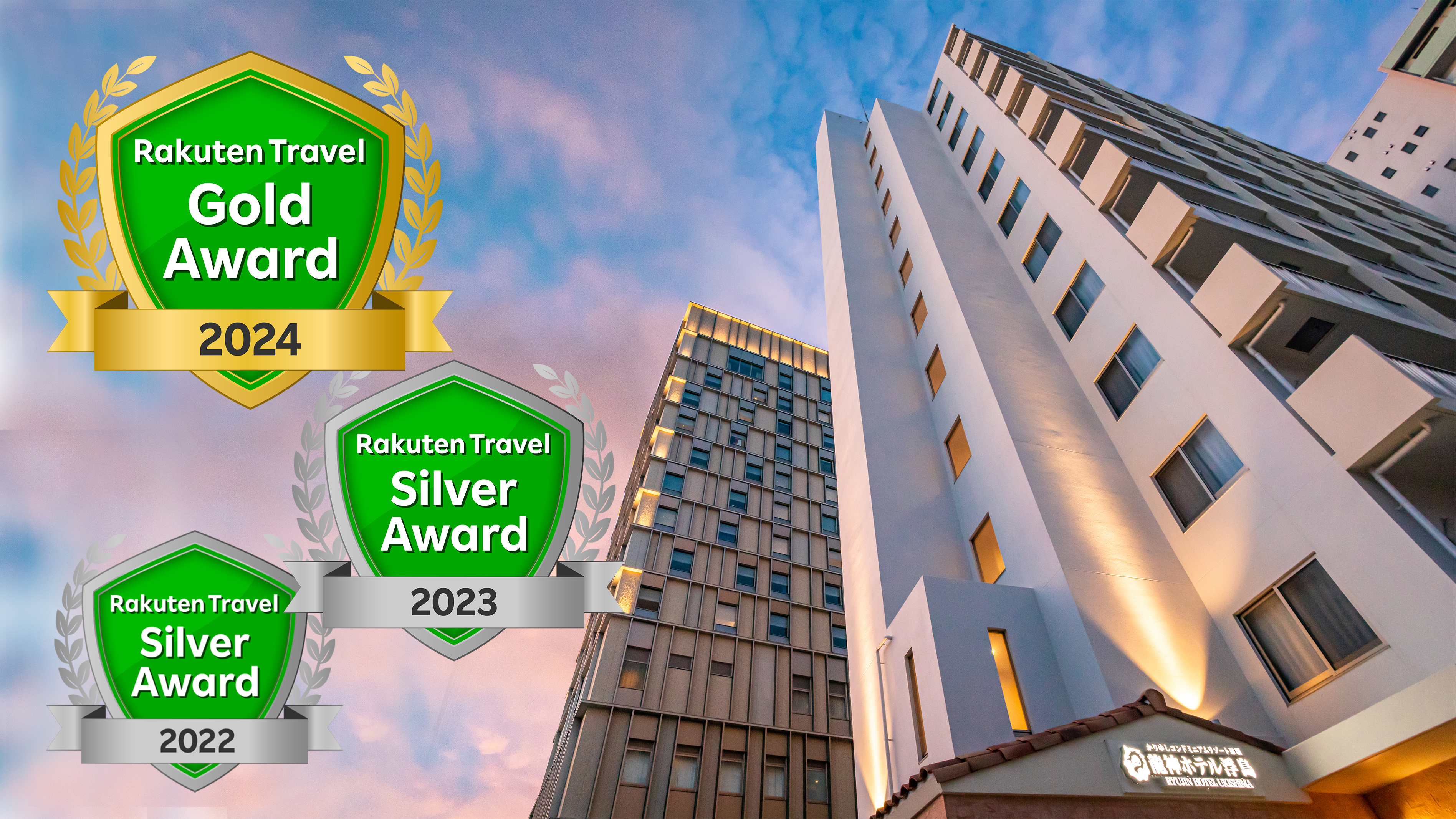 ゴールドアワード2024FNL