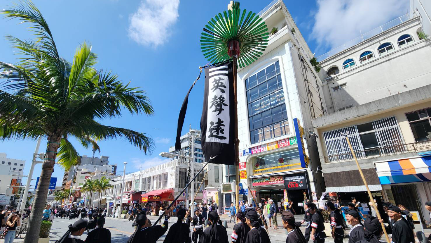 那覇大綱挽まつり2025 国際通りの旗頭行列