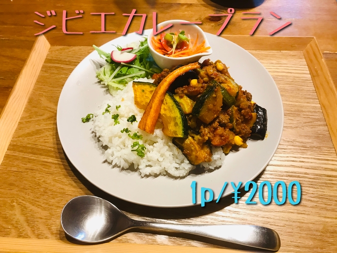 ジビエカレー