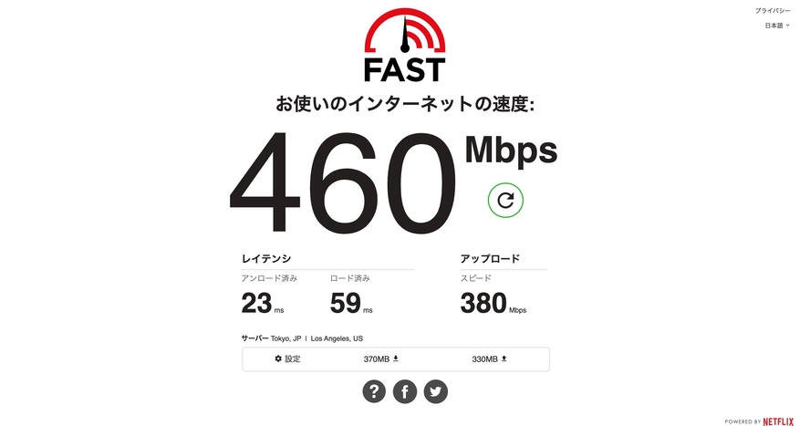 Wifi速度