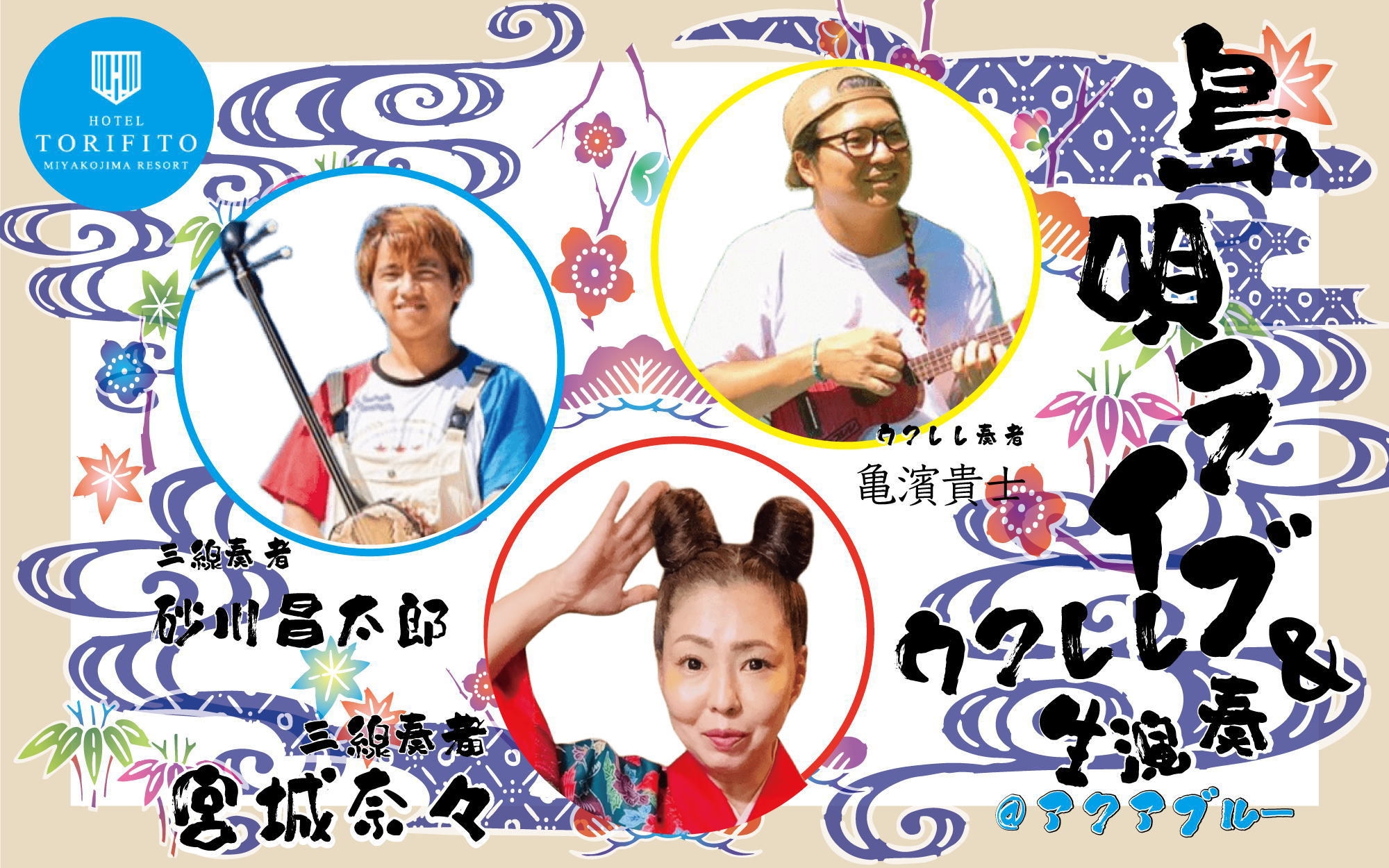 【お盆期間限定】生演奏付！特別ブッフェプラン【夕食のみ】島の美食で贅沢な夜を・・・