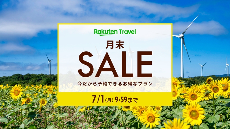 【楽天月末セール】心のおもむくまま旅に出よう！【朝食付】宮古島満喫ゆったり島旅！【楽パック】