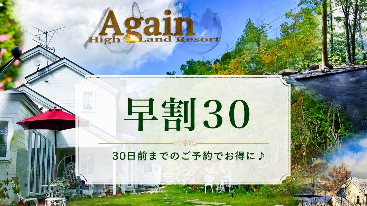【さき楽30】基本プラン★1泊2食★珠玉のお料理と絶景貸切温泉露天プラン