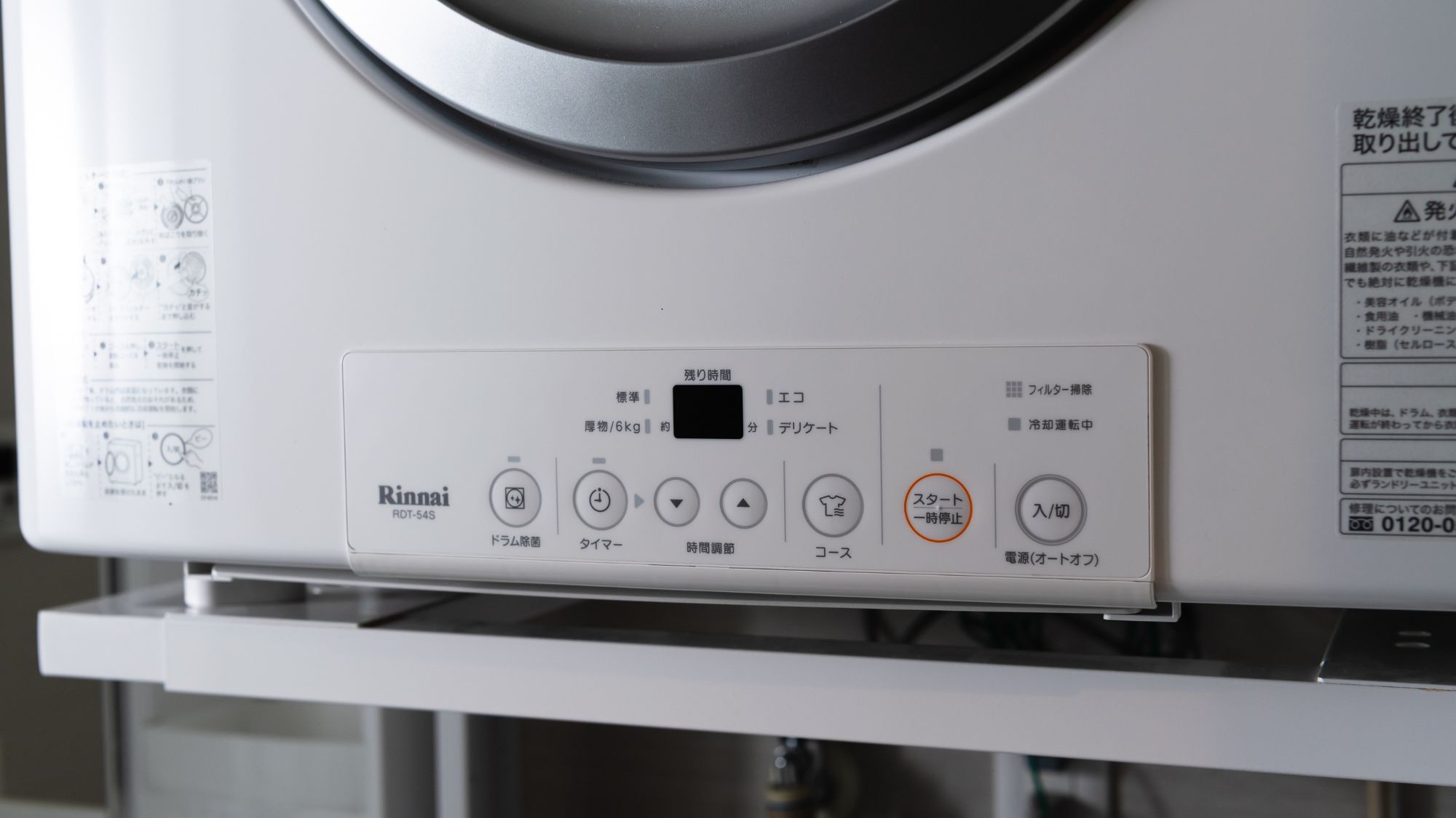 旅行中の洗濯も安心！ ガス衣類乾燥機で素早く乾燥