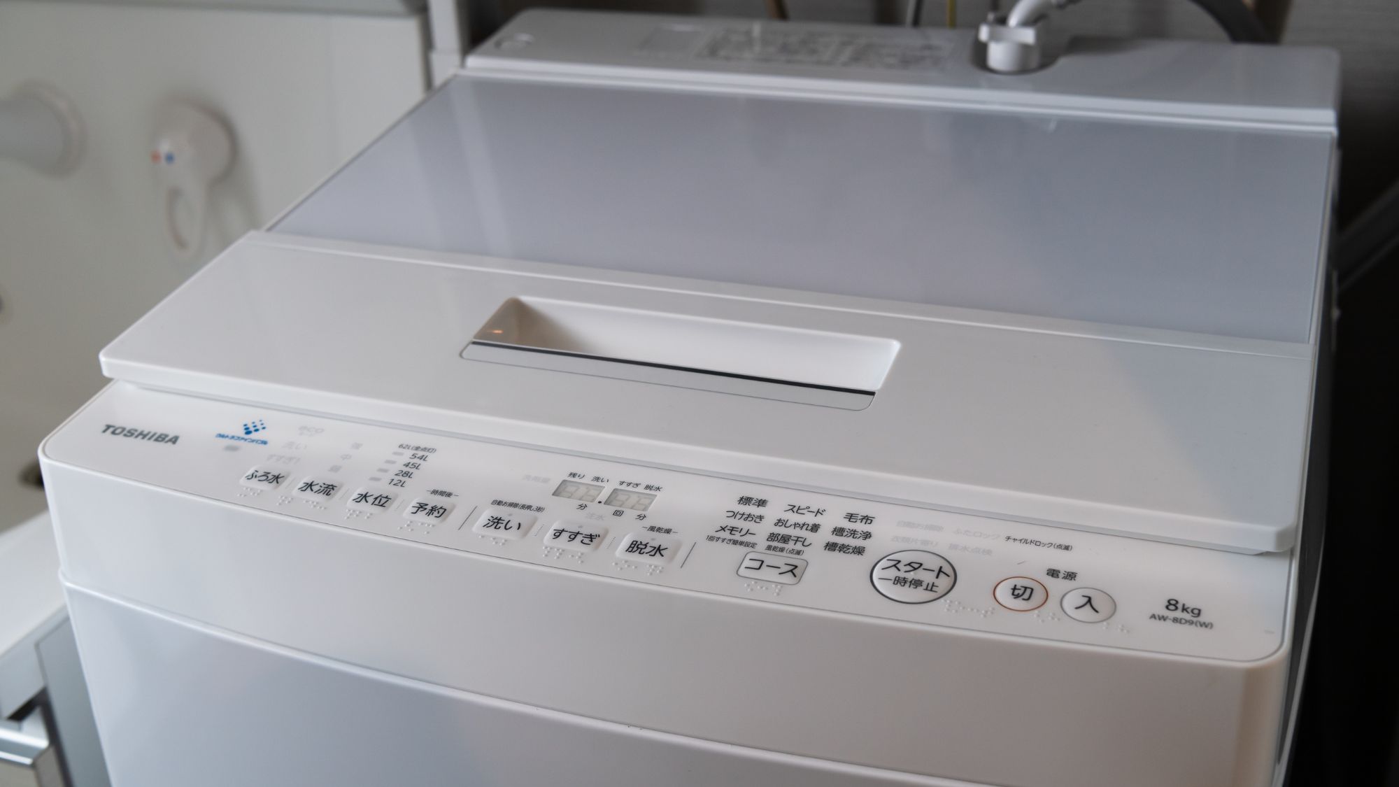 嬉しい全自動洗濯機付き！連泊や子連れ旅行に便利