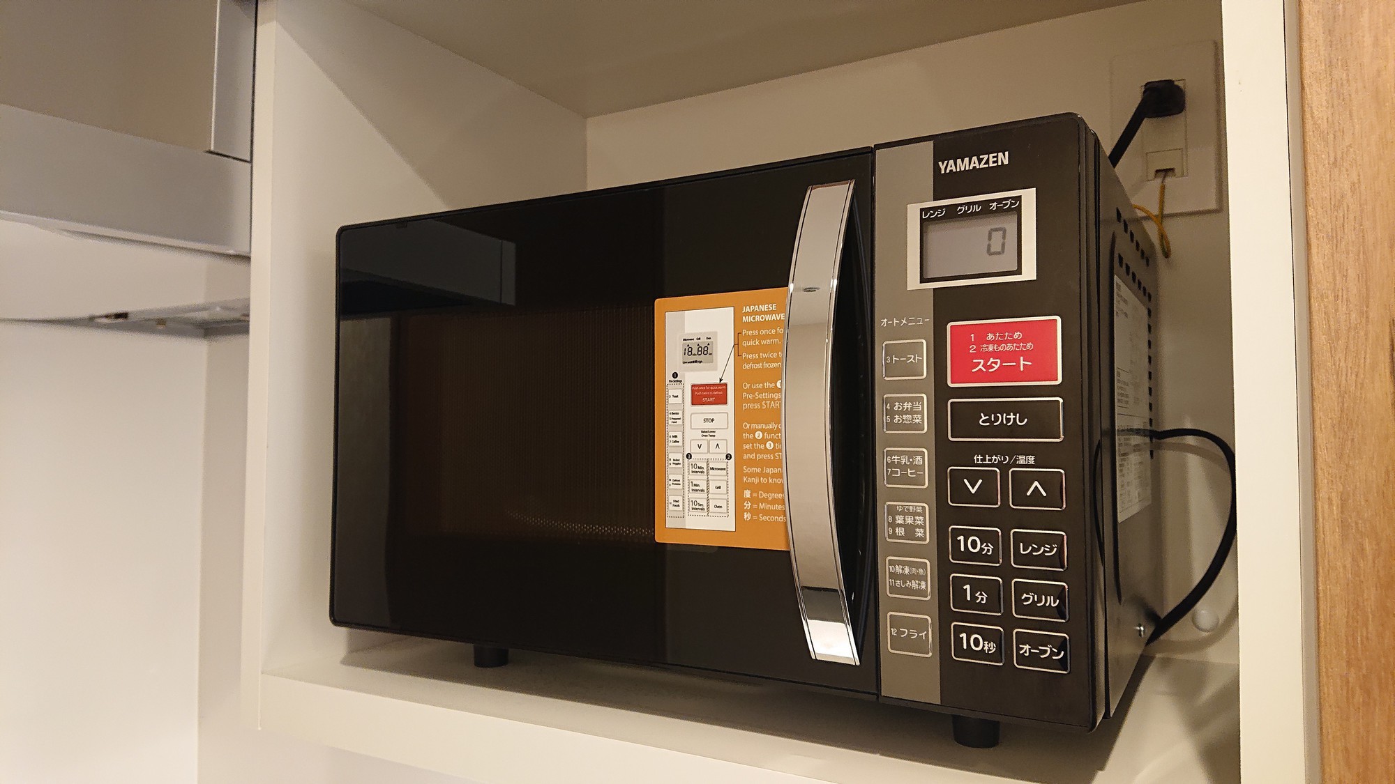 スタジオルームに電子レンジ 