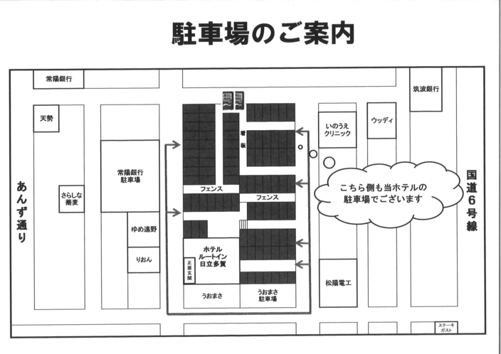 【駐車場案内】敷地内79台分用意してます♪（先着順）