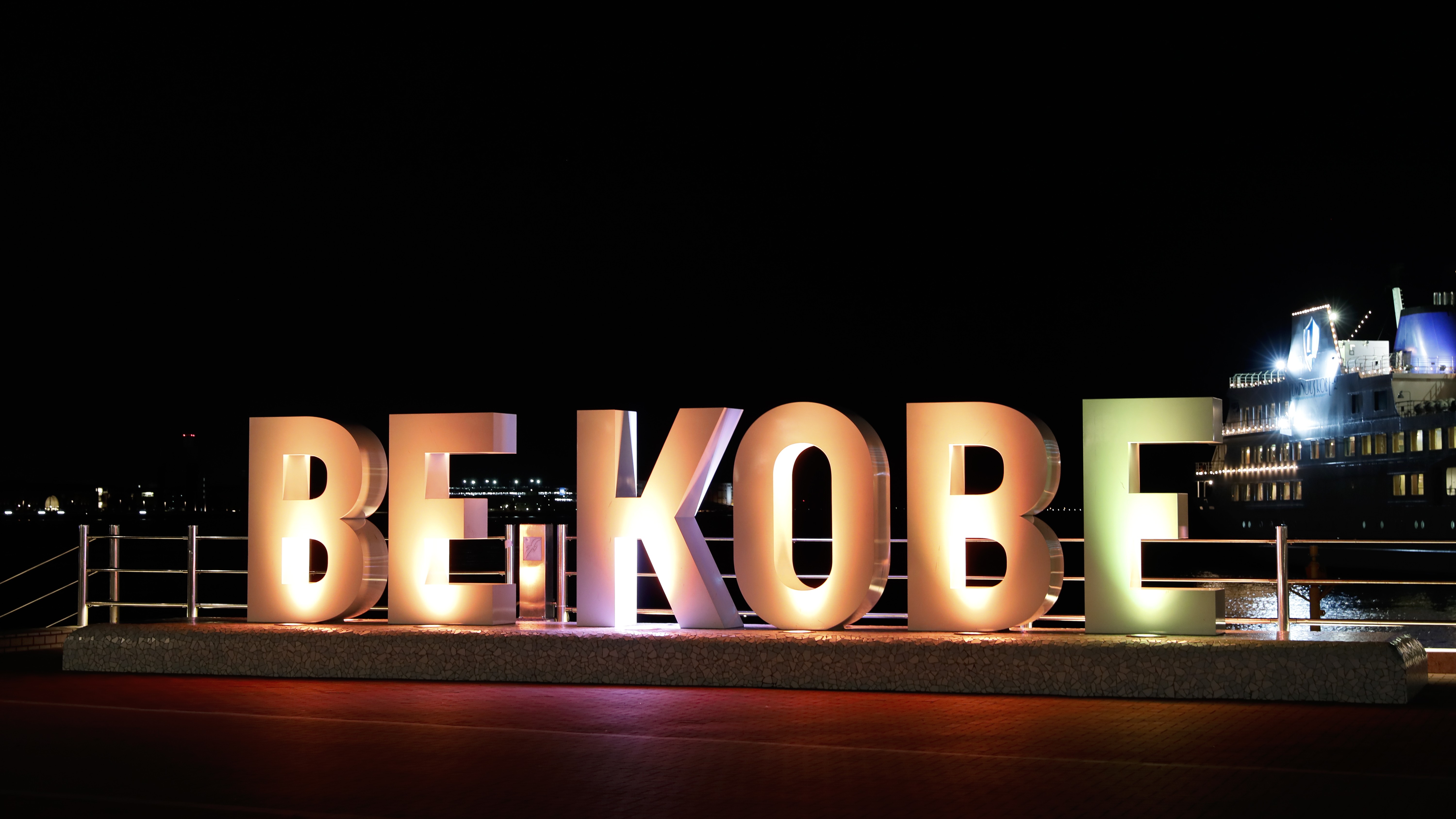 BE KOBE モニュメントのライトアップ