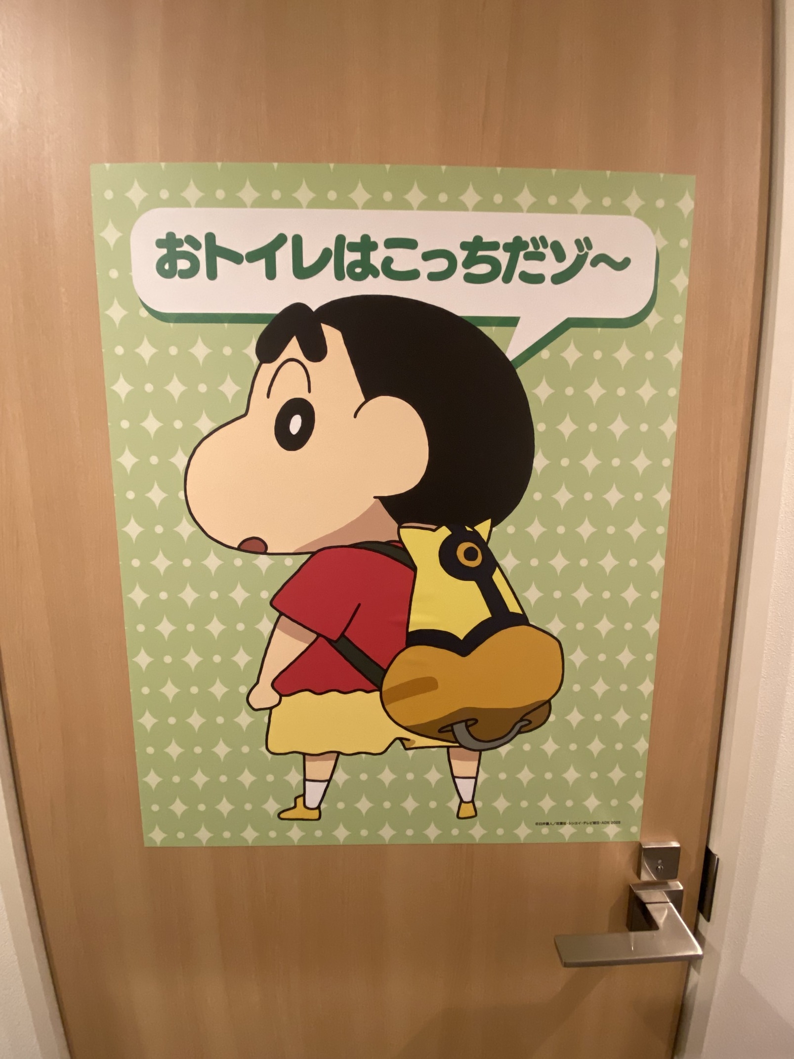 「クレヨンしんちゃんルーム」【超華麗！灼熱のカスカベダンサーズ】オリジナル限定グッズ付　和朝食付き