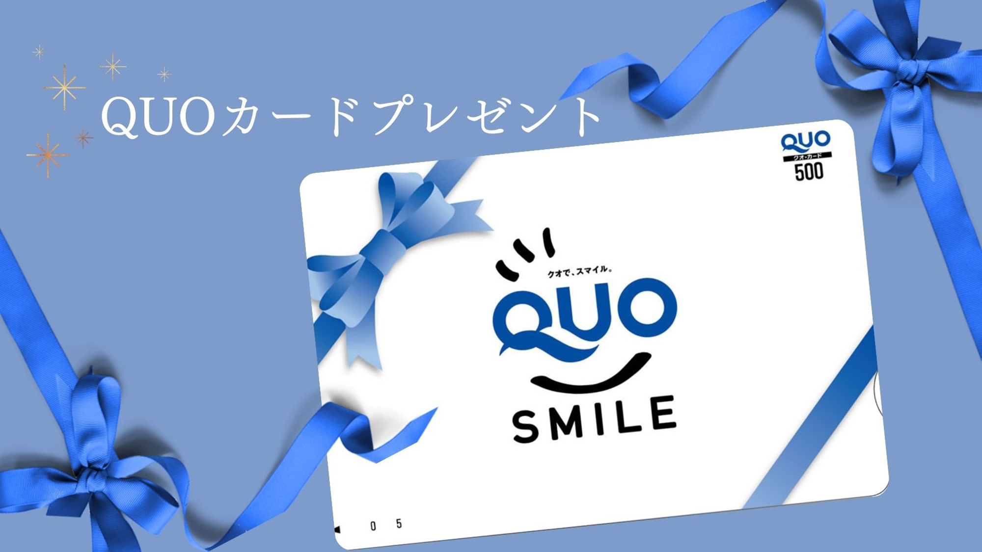 【QUOカード付】連泊ECO清掃不要プラン※チェックイン後返金不可＜食事なし＞