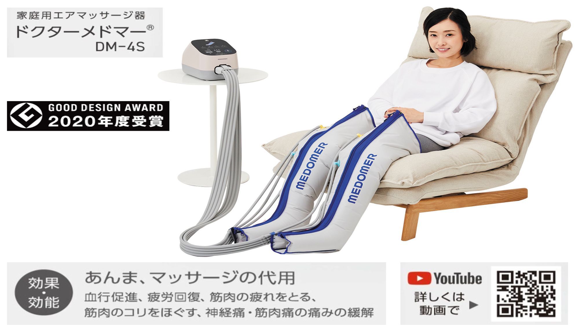 ドクターメドマー体験ルーム