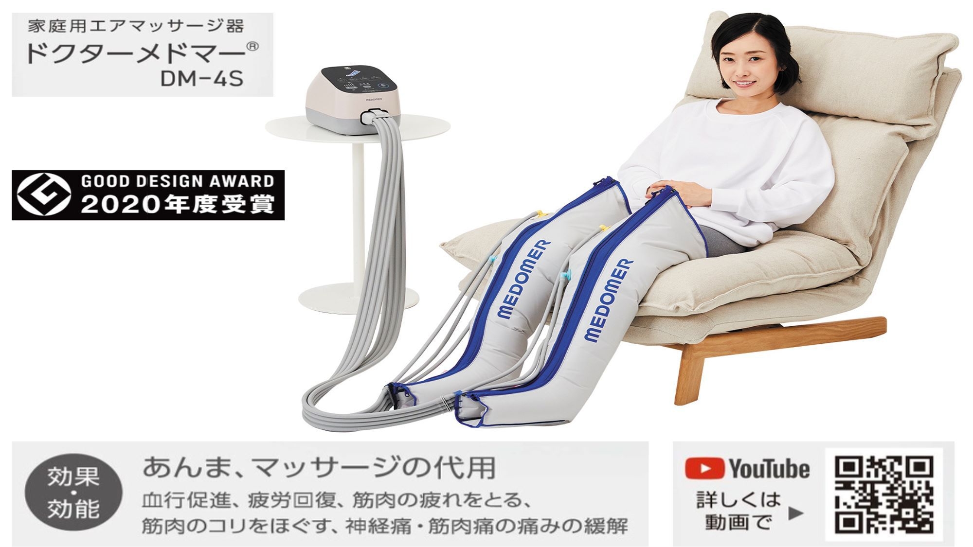 脚から癒す、極上のリカバリーステイ・ドクターメドマー体験付き＜和朝食付き＞