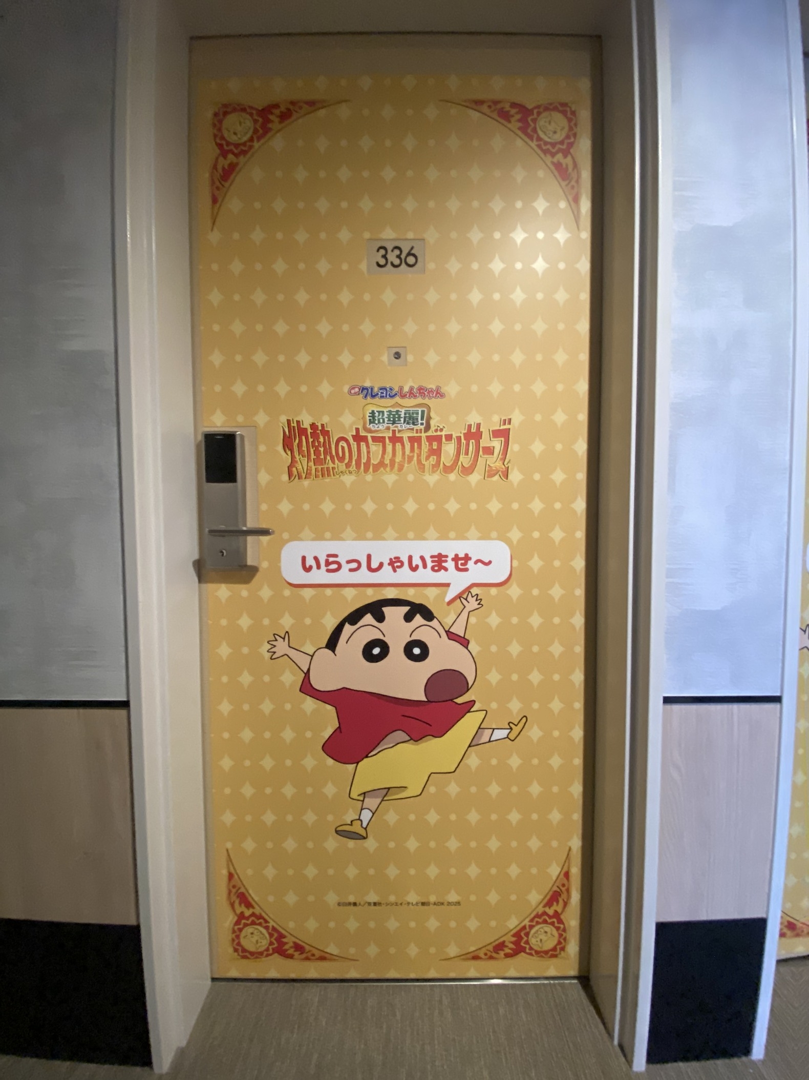 「クレヨンしんちゃんルーム」【超華麗！灼熱のカスカベダンサーズ】オリジナル限定グッズ付　和朝食付き