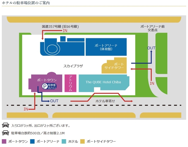 ホテルの駐車場位置のご案内