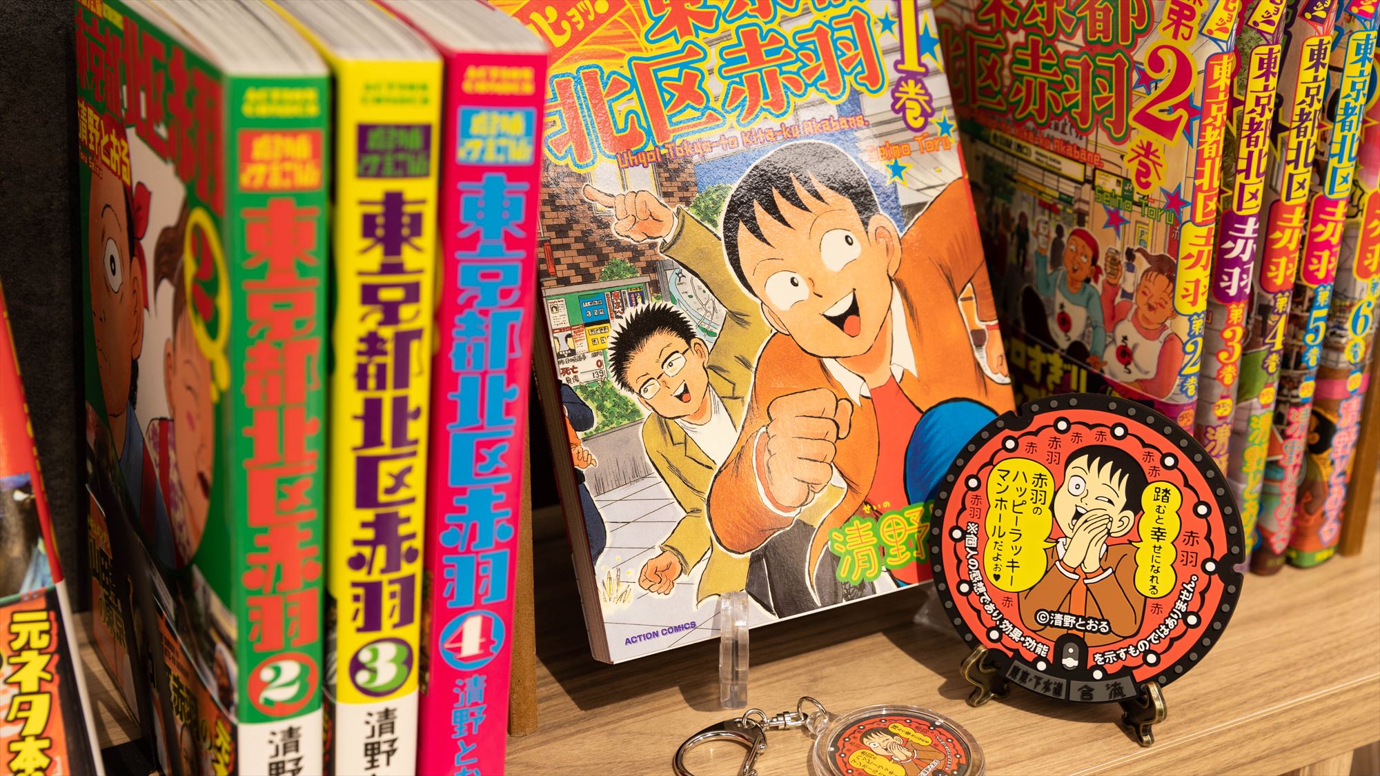 清野とおるさんの代表作。ラウンジで読んでみてください♪