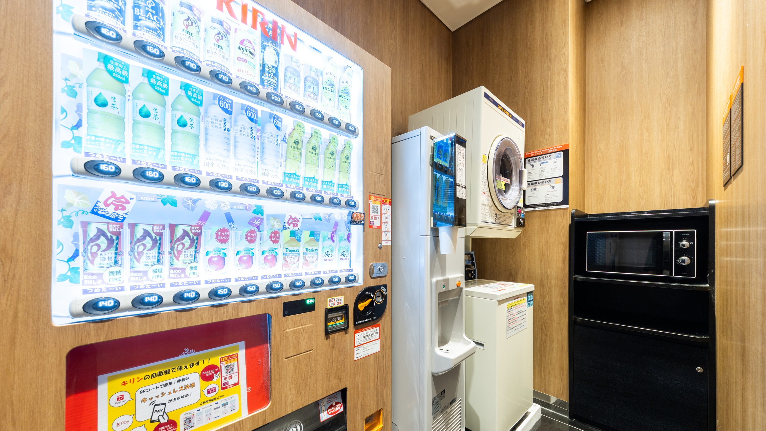 【自動販売機】